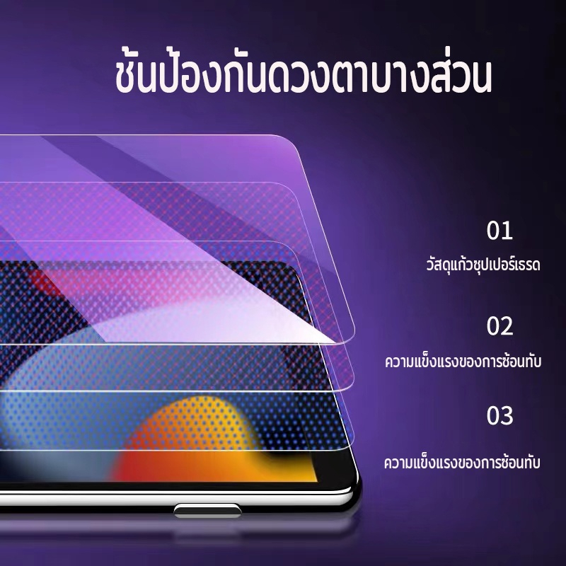 ฟิล์มกันรอยไอแพด-ป้องกันแสงสีฟ้า-ฟิล์มกระจก-gen10-gen7-gen8-gen9-10-2-air4-5-10-9-air3-pro10-5-air1-2-gen5-6-9-7-pro-11