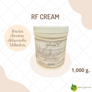 RF cream ครีมนวดสำหรับเครื่องนวดสลายไขมัน ขนาด 1,000 กรัม ใช้จริงในคลีนิกชั้นนำ ส่งไวมาก