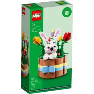 Lego 40587 Easter Basket เลโก้ของใหม่ ของแท้ 100% สินค้าพร้อมส่งค่ะ