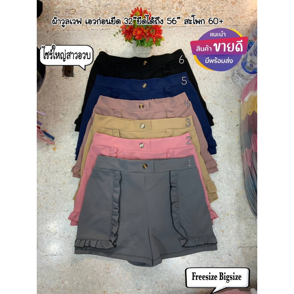 plussize-กางเกงคนอ้วน-เอวก่อนยืด-34-ยืดได้ถึง-60-สะโพก-56