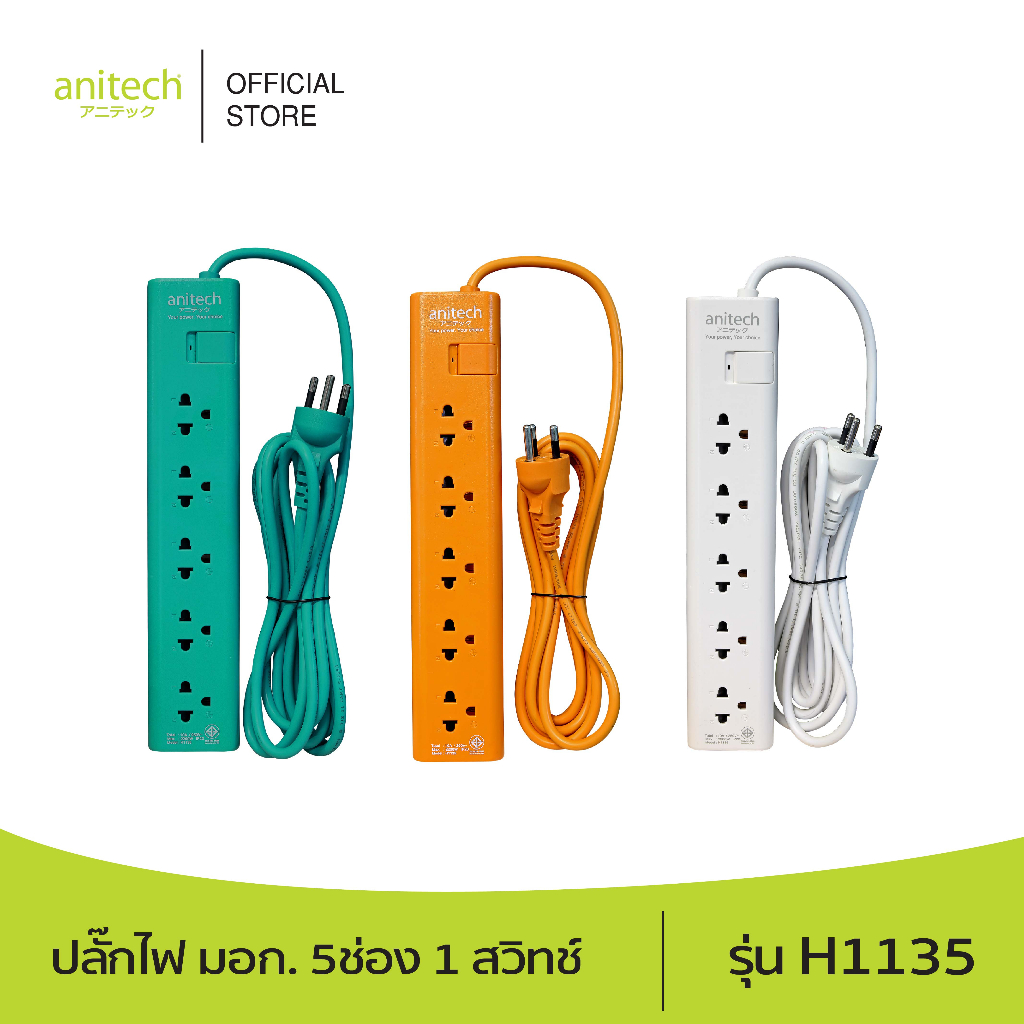 สินค้าเกรดบี-anitech-tis-power-strip-5sockets-10a-2200w-3m-h1135