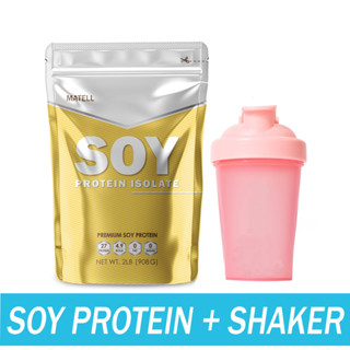 ภาพหน้าปกสินค้าSoy Protein Isolate ซอย โปรตีน 908g แถม แก้วเชค ไม่สกีนโลโก้ No Sceen สุ่มสี มีสปริงสเตนเลส Shaker 500 ml ที่เกี่ยวข้อง