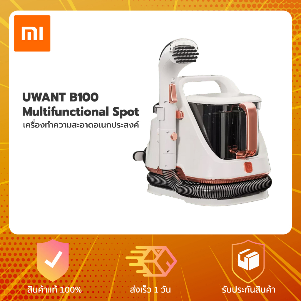 UWANT B100 Multifunctional Spot Cleaner - เครื่องทำความสะอาดอเนกประสงค์ ... 