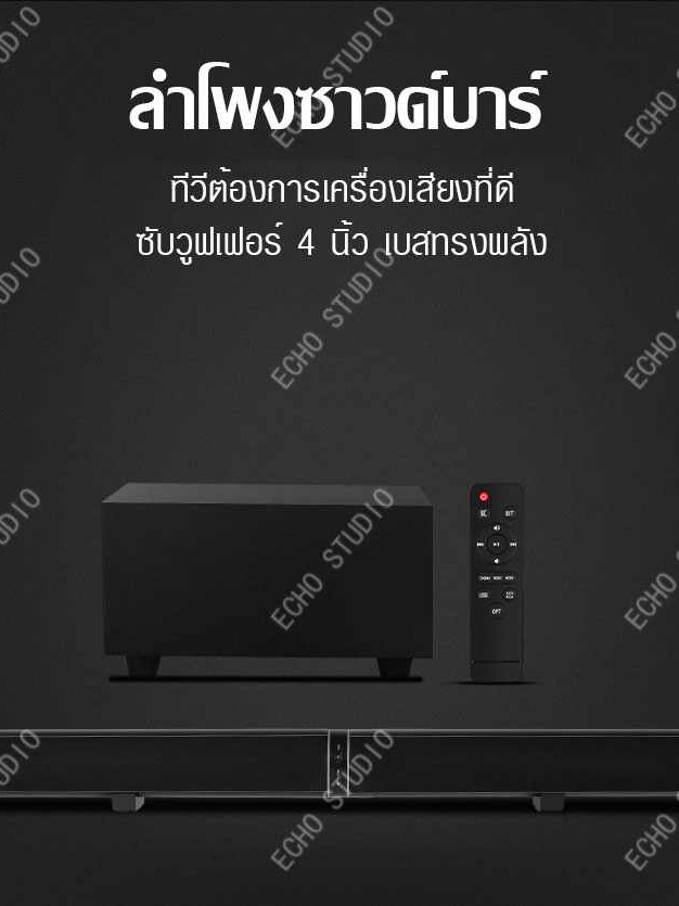 echo-wall-speaker-ลำโพงซาวด์บาร์-ซาวด์บาร์-lp-1807p-ชุดซาวด์บาร์-โฮมเธียเตอร์-2-1-channel