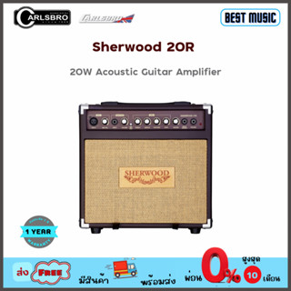 Carlsbro Sherwood 20R แอมป์กีต้าร์อคูสติก 20 วัตต์