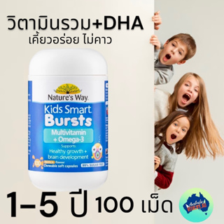 ภาพหน้าปกสินค้าNature’s Way Kids Smart Complete Multivitamin+High DHA Fish oil 100 แคปซูล ที่เกี่ยวข้อง