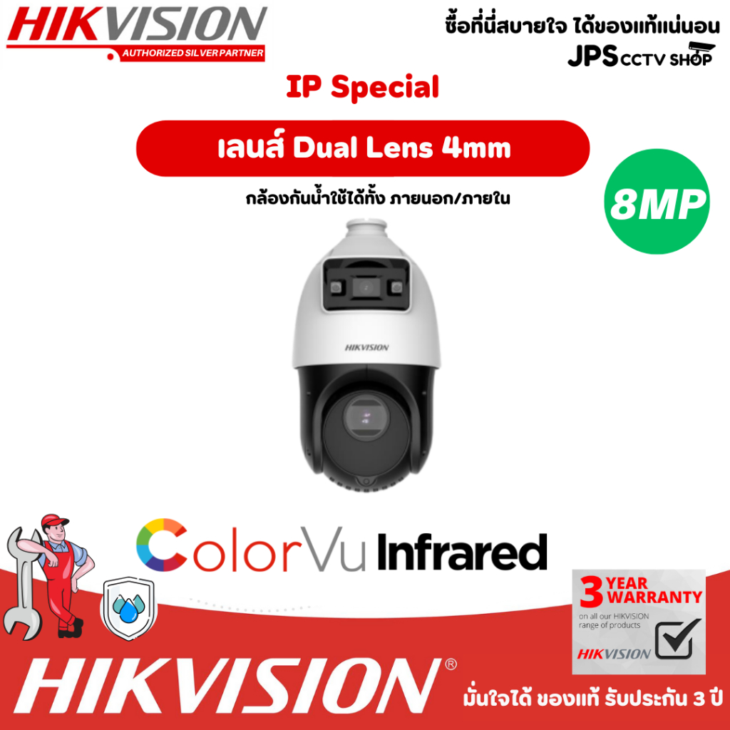 Hikvision Telecamera IP DS-2CD2387G2P-LSU/SL (4mm) - Colore (C)
