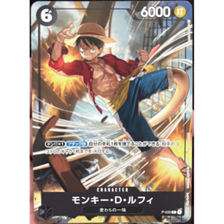 [P-035] Monkey.D.Luffy (Promo) One Piece Card Game การ์ดเกมวันพีซ