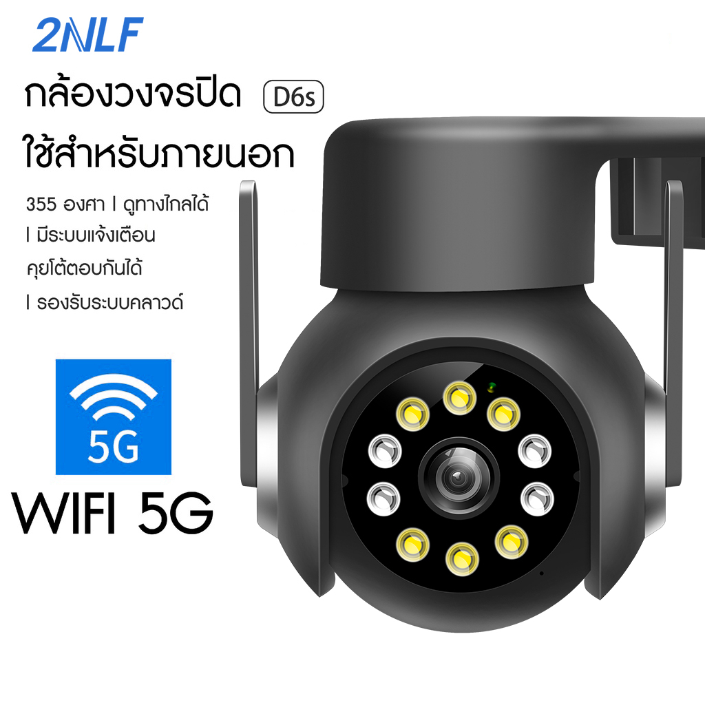 2nlf-กล้องวงจรปิดไร้สาย-8mp-wifi-24-ชม-ครบสี-พร้อมไมค์-มีภาษาไทย-ดูกล้องผ่านแอพได้-กล้องวงจร-รักษาความปลอดภัย