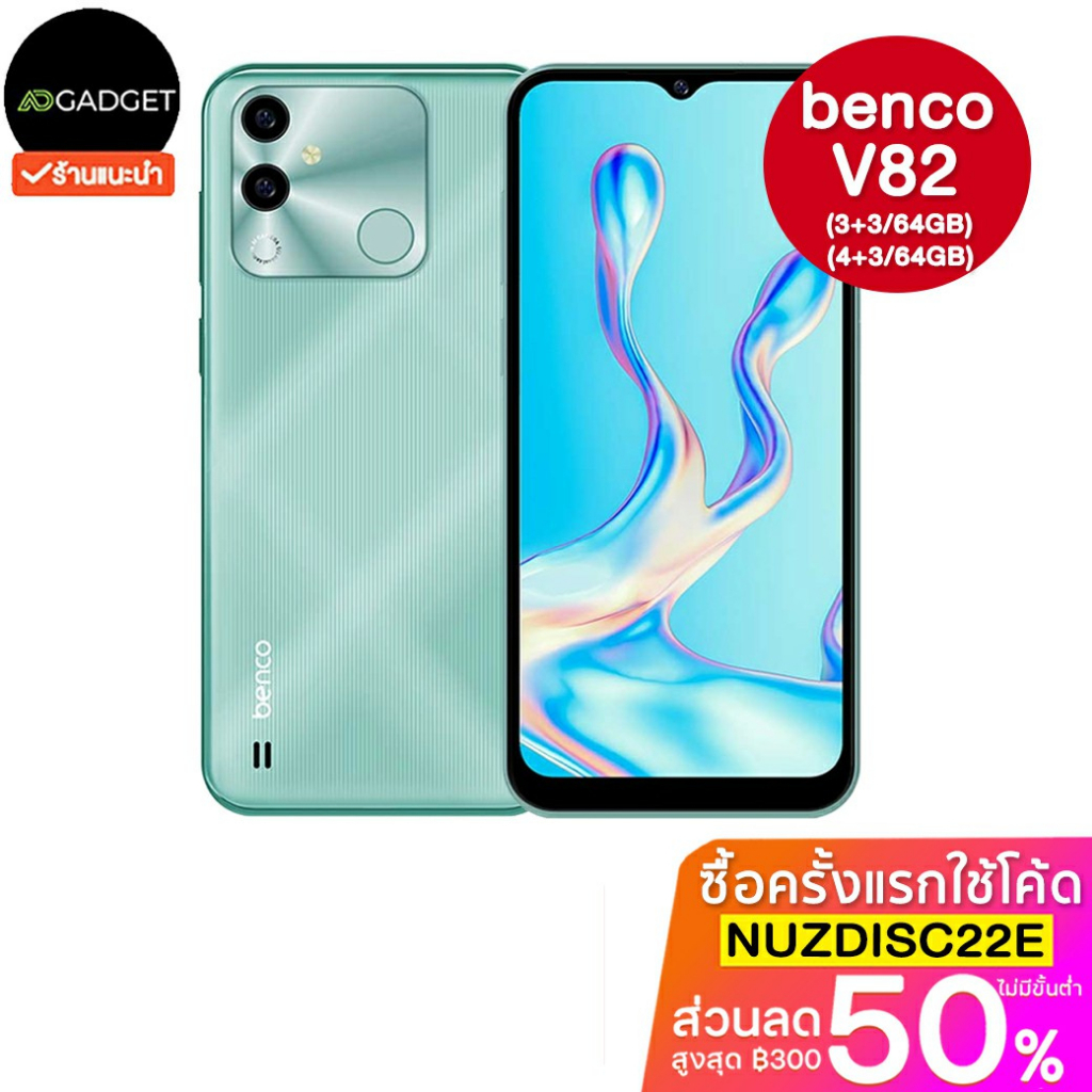 benco-v82-3-3-64gb-4-3-64gb-สมาร์ทโฟนรุ่น-4g-เครื่องใหม่-ประกันศูนย์ไทย-1-ปี