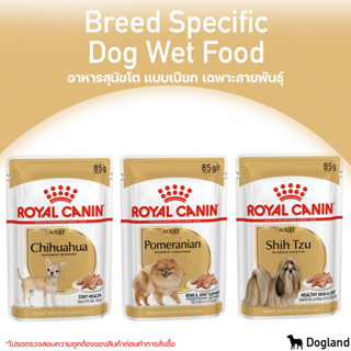 Royal Canin Dog อาหารเปียกสำหรับสุนัขโต เฉพาะสายพันธุ์
