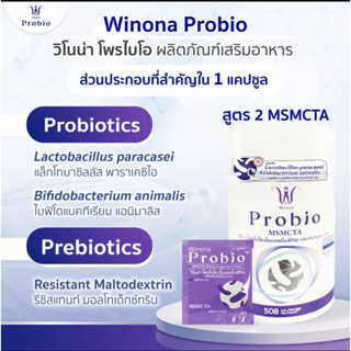 ภาพขนาดย่อของภาพหน้าปกสินค้าWinona Probio วิโนน่าโพรไบโอ คละสูตร1และ2 จุลินทรีย์มีชีวิตสายพันธุ์ไทย  เพื่อตอบโจทย์ปัญหาที่แตกต่าง จากร้าน beauty_healthy2023 บน Shopee ภาพที่ 6