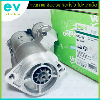 ไดสตาร์ท HYUNDAI H1(A2) VALEO ใหม่แท้ ติดรถ 10T(ฟัน) เบอร์แท้: 361004A020/ 361004A025/ 600736 รถตู้ฮุนไดเกาหลี H-1