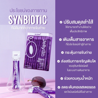 ภาพขนาดย่อของภาพหน้าปกสินค้าDr.PONG Jellylab probiotic fiber jelly โพรไบโอติกส์ไฟเบอร์เจลลี่ กลิ่นลูกพรุน Prune flavour จากร้าน mossy68 บน Shopee ภาพที่ 6