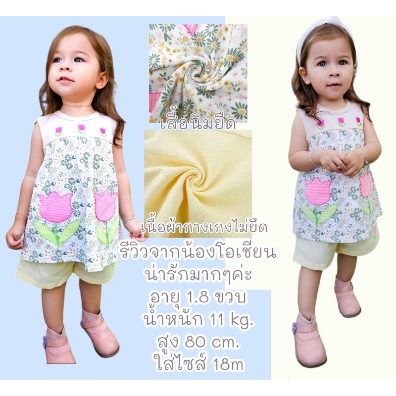 3-sale-ชุดเด็กผู้หญิงน่ารักงานแบรนด์-พร้อมส่ง-size-3-4-5-ขวบ