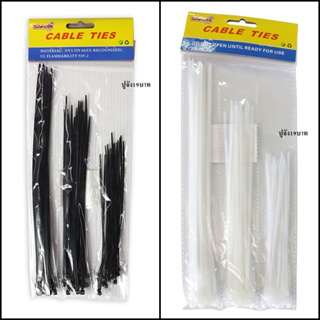 *หลายสี*เคเบิ้ลไทร์ 3*150mm./4*200mm./5*250mm. เคเบิ้ลไทร์ 3 ขนาด Cable Tie หนวดกุ้ง สีดำ สีขาว