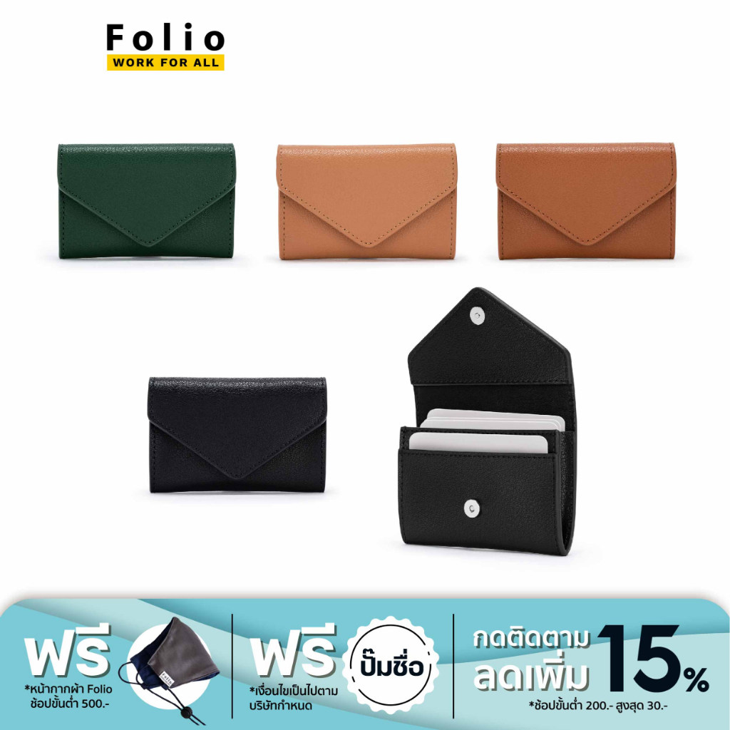 folio-nize-envelope-card-holder-กระเป๋าใส่บัตรผลิตจากหนังแท้รีไซเคิล-รหัสสินค้า-19193