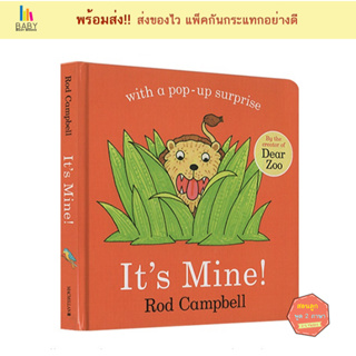 หนังสือเด็ก Its Mine! with a pop-up surprise by Rod Campbell หนังสือเด็กภาษาอังกฤษ นิทานภาษาอังกฤษ