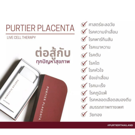 ภาพหน้าปกสินค้าพร้อมส่ง ของใหม่ (1กล่อง) สเต็มเซลล์รกกวาง (RIWAY PURTIER PLACENTA ) ของแท้100% made in New Zealand EXP2025 จากร้าน itbykxffna บน Shopee