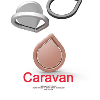 Caravan Crew Phone Ring แหวนติดโทรศัพท์มือถือ ทรงหยดน้ำ ( 3 สี )