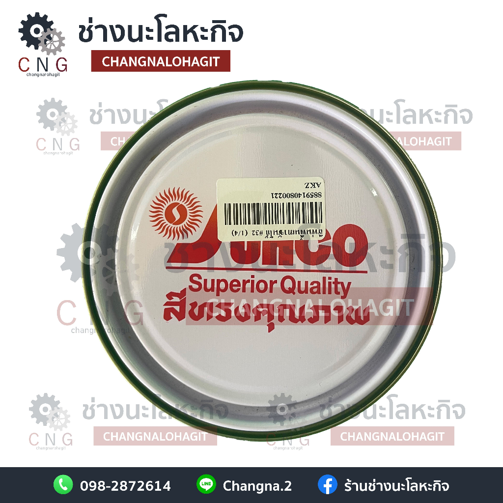 สีพื้นเทาอะคริลิค-สีพื้นรถยนต์sunco-s-32-ขนาด-0-9l