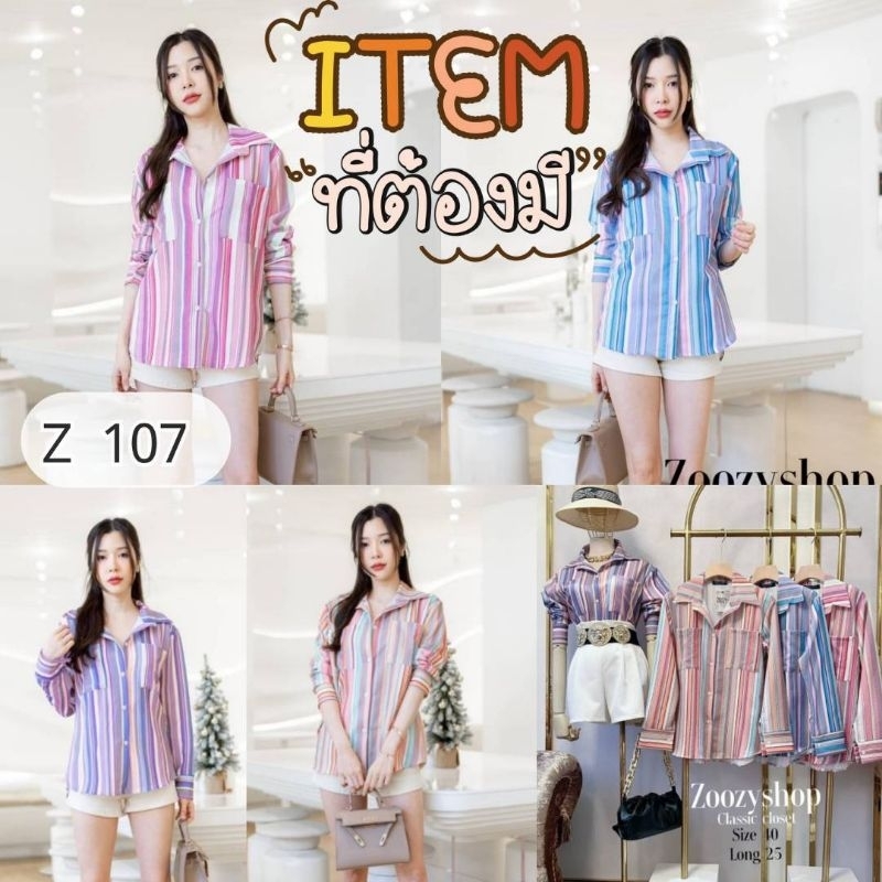 107-z-เสื้อเชิ้ตสีรุ้งสีสันสดใสรับลมร้อน