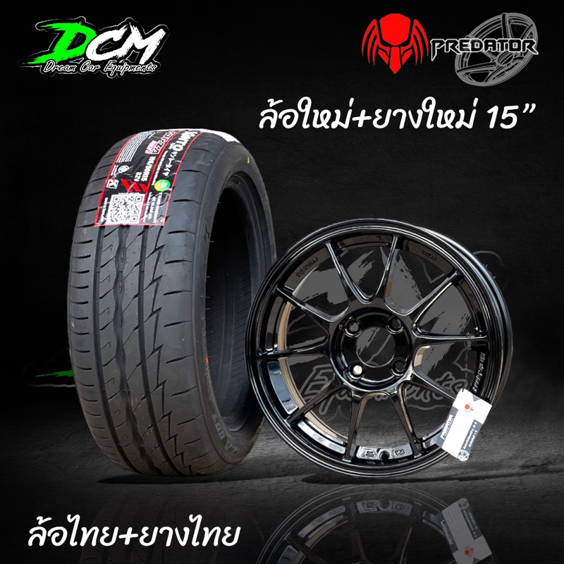 แม็กรถเก๋ง-15x7-4h100-et35-tc105n-สีดำเงา-ล้อไทย-พรีดาเตอร์-พร้อมยาง-195-50-15-195-55-15-kinto-ปี23-ล้อพร้อมยาง-4-วง