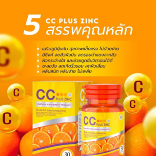 CC Nano Vitamin C Plus Zinc 1000 Complex 30 เม็ด