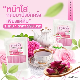 สินค้า ชาหน้าใส บ้านศิรินภา 🌸 สิว ฝ้า กระ จุดด่างดำ ปรับผิวใส จากภายในสู่ภายนอก Ban Sirinapa