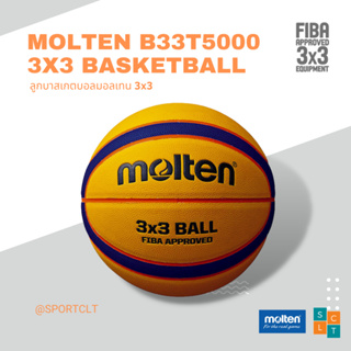 MOLTEN ลูกบาสเกตบอล 3x3 หนังพียู PU รุ่น B33T5000