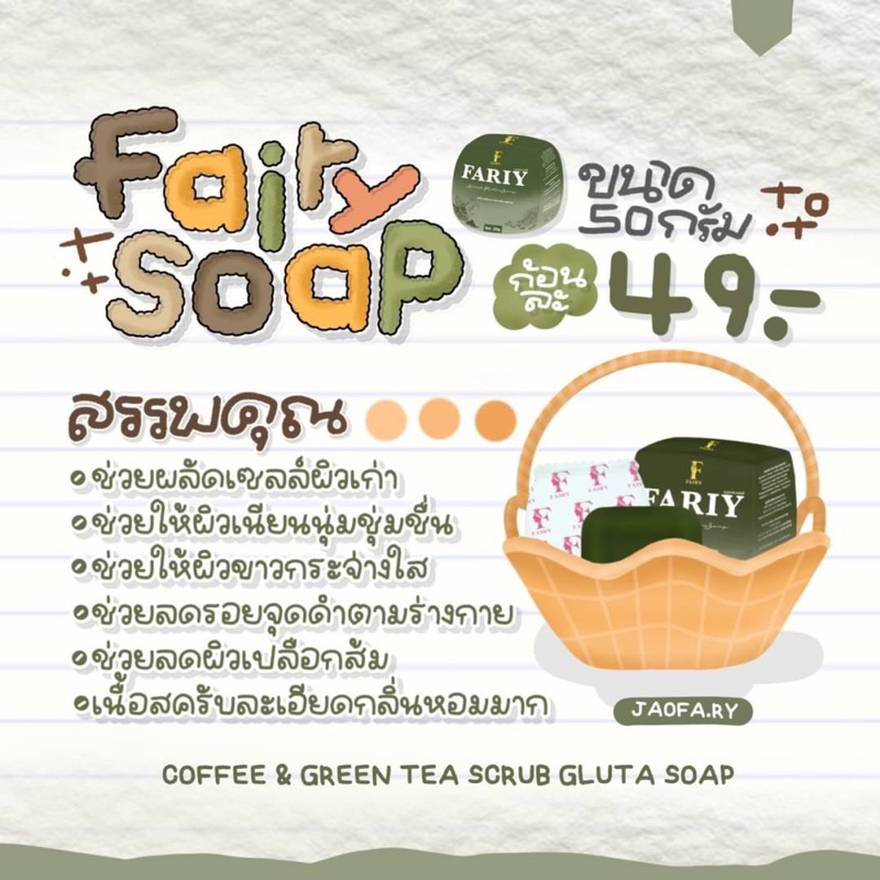 ส่งฟรี-สครับแฟรรี่เปิดผิวขาวx2-รับตรงจากเจ้าของแบรนด์-ขอดูบัตรตัวแทนได้ค่ะ