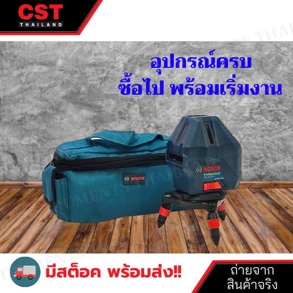 bosch-เครื่องเลเซอร์กำหนดแนวเส้น-รุ่น-gll5-50x-เลเซอร์กำหนดแนว-5-เส้น