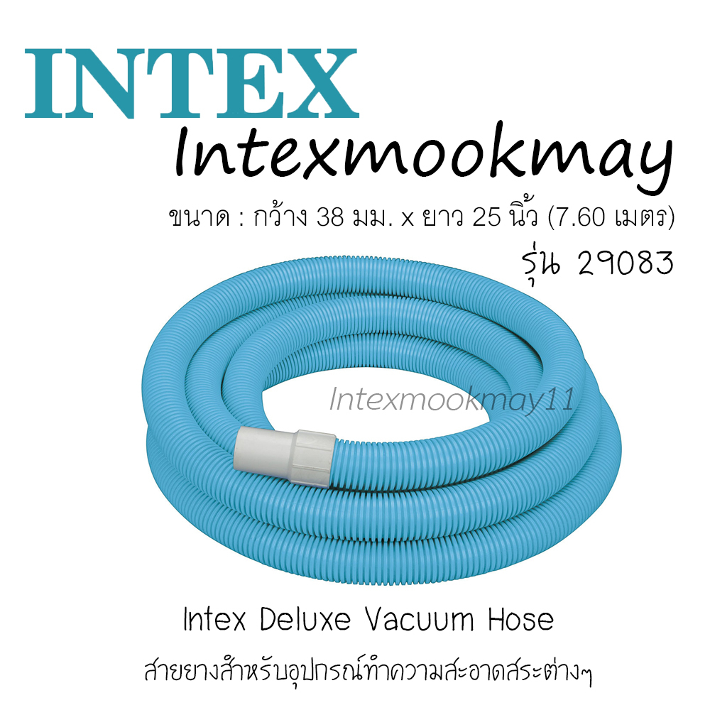 Intex 29083 Deluxe Vacuum Hose สายยางสกิมเมอร์ 7.6 เมตร ** ของแท้ สต็อก ...