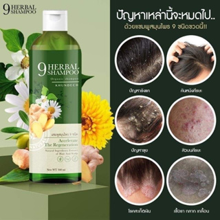 ✅ส่งฟรี✅ 2 แถม 1 แชมพู ขุนเดช ลดสิว รักษารังแค หนังศีรษะมัน โรคผิวหนัง สะเก็ดเงิน ลดอาการคัน เหมาะสำหรับผิวแพ้ง่าย