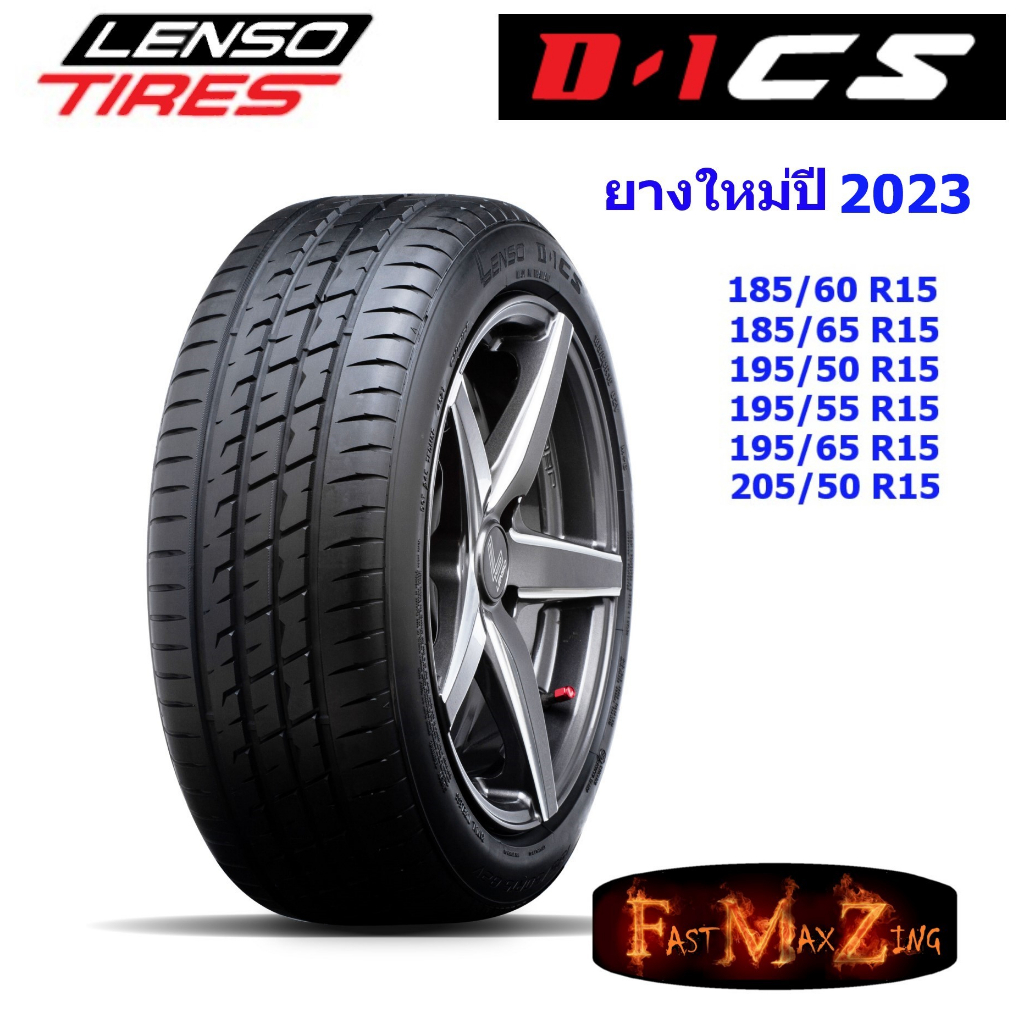 lenso-tire-d-1cs-ส่งฟรี-ยางขอบ15-ยางเลนโซ่-ยางไทย-185-60r15-185-65r15-195-50r15-195-55r15-195-65r15-205-50r15