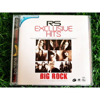 VCD แผ่นเพลง RS : Exclusive Hits - Big Rock 1 /หรั่ง ร็อคเคสตร้า/เป้ ไฮร็อค/พิสุทธิ์ ทรัพย์วิจิตร/เสือธนพล/หินเหล็กไฟ
