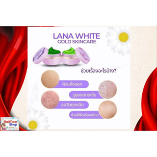 ครีม LANA WHITE (ลาน่า) กลางคืน 1 ตลับ แพคเกจใหม่ ราคาส่ง | Shopee Thailand