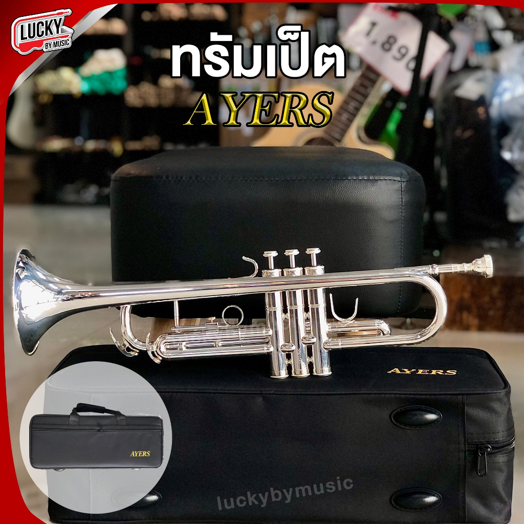 พร้อมส่ง-ทรัมเป็ต-ayers-silver-รุ่น-atr5212s-พร้อมกระเป๋าใส่อย่างดี-trumpet-ให้เสียงกังวานตามมาตรฐาน-มี-cod