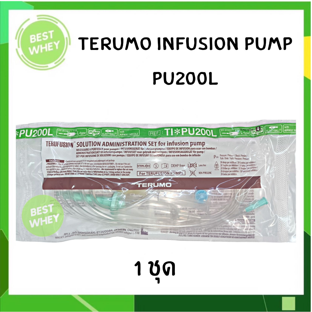 terumo-infusion-pump-pu200l-1-ชิ้น