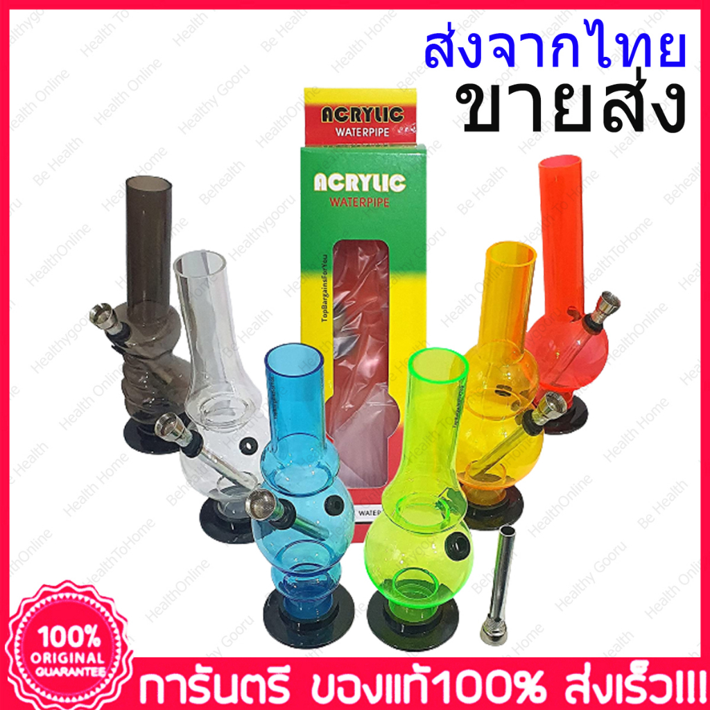 ขายส่ง-6-ชิ้น-bong-plastic-บ้องพลาสติกเนื้อดี-คละสี