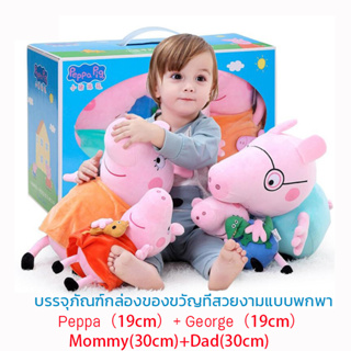 4 ชิ้น / เซ็ต Peppa Pig George ตุ๊กตาตุ๊กตาของเล่น ครอบครัวตุ๊กตาคริสต์มาสปีใหม่ของขวัญสำหรับเด็ก