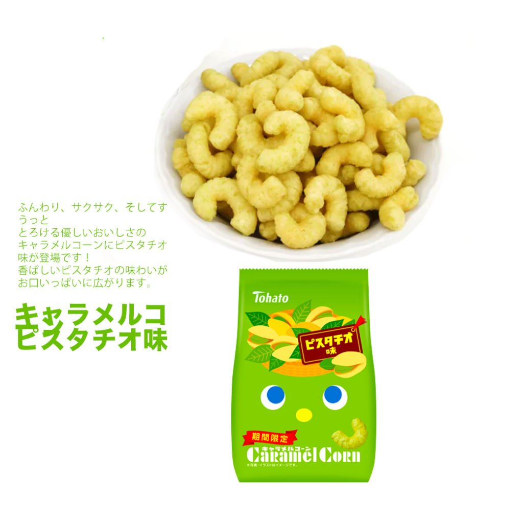 tohato-caramel-corn-โตฮาโตะ-ข้าวโพดอบกรอบคาราเมล-5รสอร่อย-ฟินได้ทั้งครอบครัว-จากประเทศญี่ปุ่น-ขนาด68g
