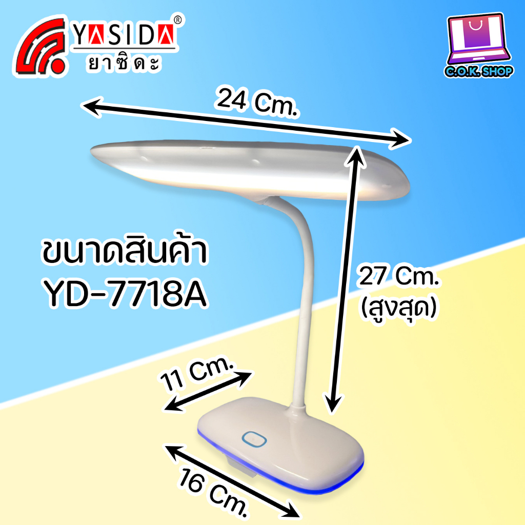 yasida-yd-7718a-โคมไฟตั้งโต๊ะ-ปรับแสงได้-ไฟ-smd-19-19-ดวง-เปิดไฟที่ฐานได้-เป็น-powerbank-ยามฉุกเฉินได้