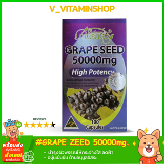 Ausway grape seed 50000mg 100capsules