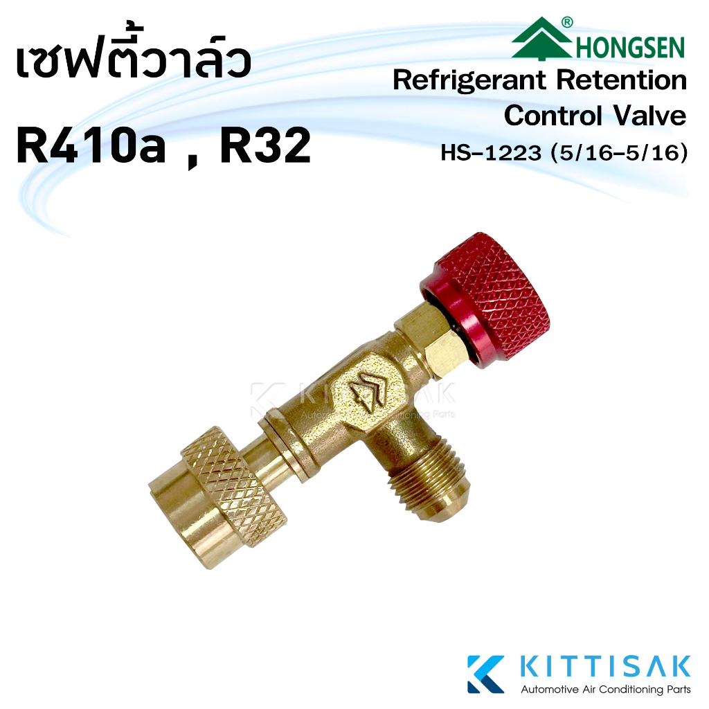 เซฟตี้วาล์ว Safety Valve R32 R410a ขนาดเกลียว 5/16M-5/16F | Shopee Thailand