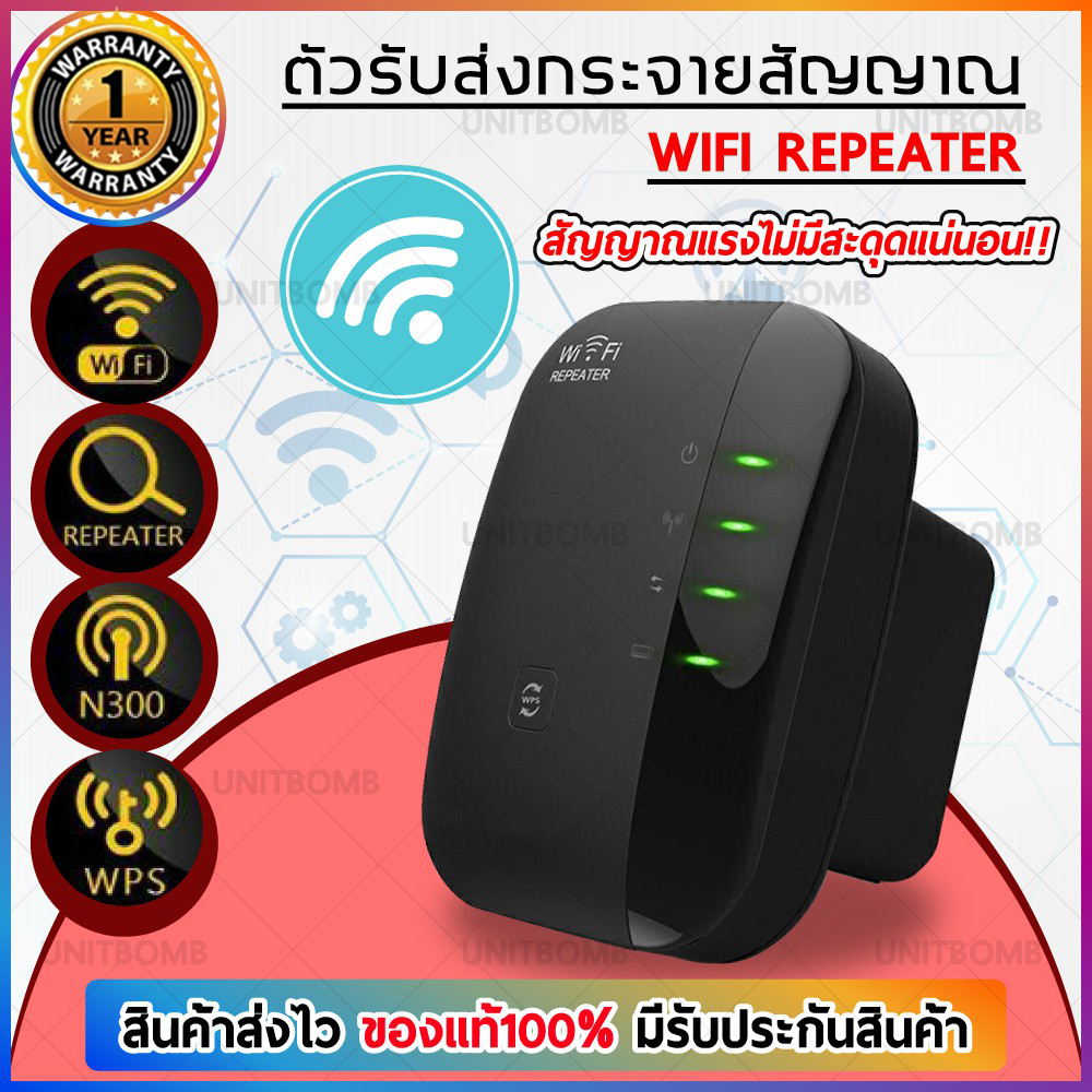 ตัวรับสัญญาณ-wifi-ตัวดูดเพิ่มความแรงสัญญาณไวเลส-wifi-repeater-ตัวกระจายอินเตอร์เน็ต-2-4ghz-300mbps-สีดำ