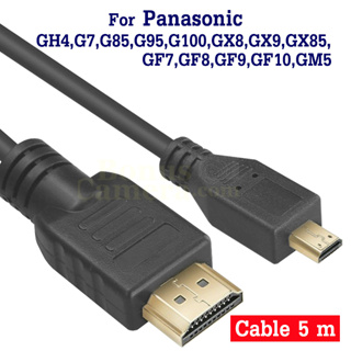 สาย HDMI ยาว 5m ใช้ต่อกล้อง Panasonic GH4,G7,G85,G95, G100,GX8,GX9,GX85,GF8,GF9,GF10,GM5 เข้ากับ HD TV,Monitor cable
