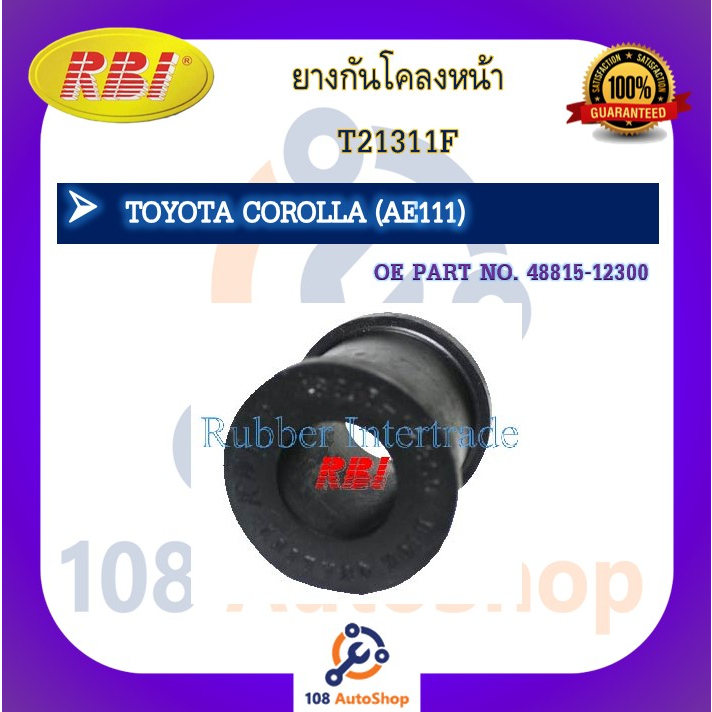 ยางกันโคลง-rbi-สำหรับรถโตโยต้าโคโรลล่า-toyota-corolla-ee100-ae101-ae111