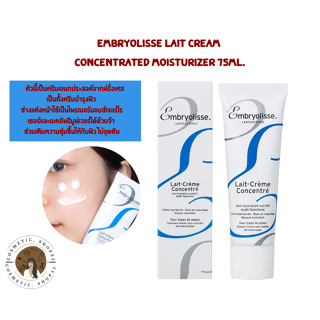 พร้อมส่ง Embryolisse Concentrated Lait Cream (Face Primer)75ml