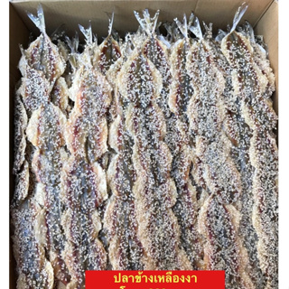 ภาพขนาดย่อของภาพหน้าปกสินค้าปลาข้างงาเส้นเนื้อหวานอร่อยเนื้อนิ้ม จากร้าน surasaksirirojpanya บน Shopee